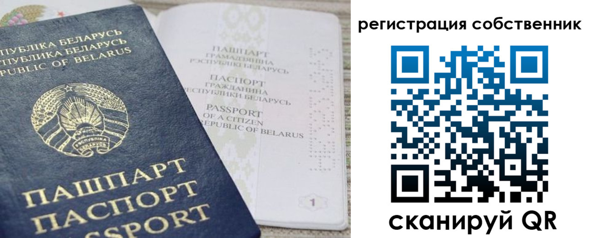 прописка регистрация в Дорогобуже