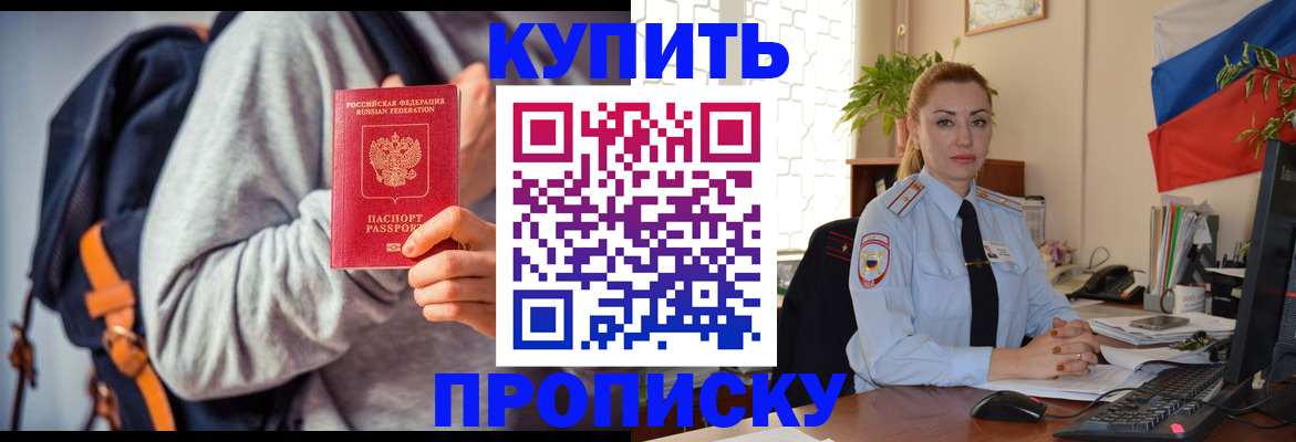 временная регистрация недорого в Дорогобуже