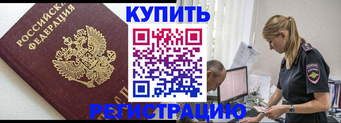 регистрация для школы в Дорогобуже