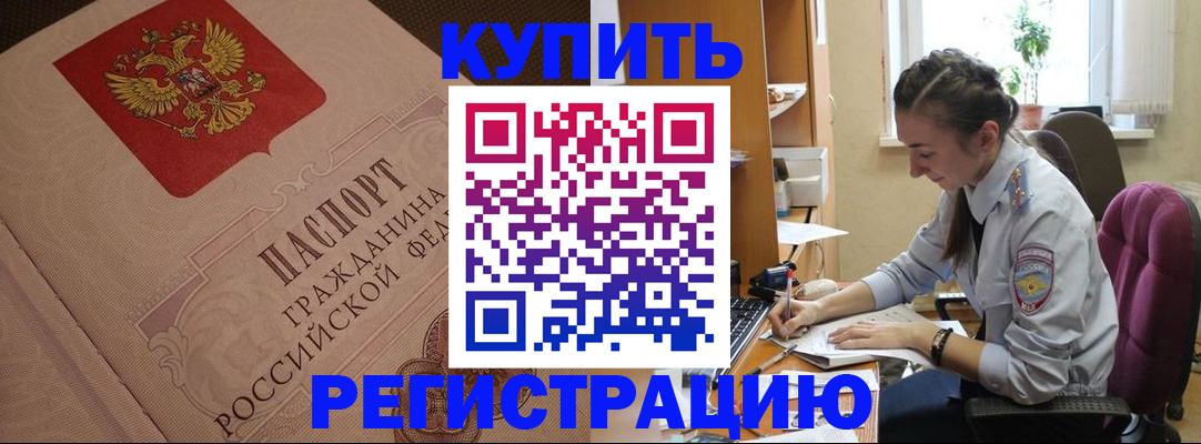 где прописаться в Дорогобуже
