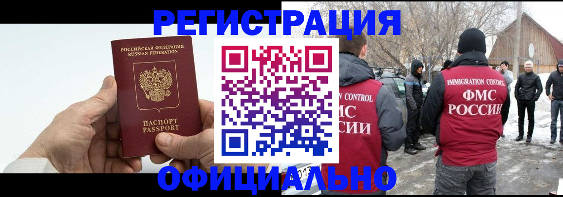 временная регистрация в квартире в Дорогобуже